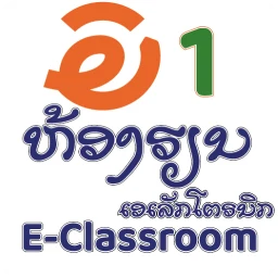 AE E-Classroom E1 Lao