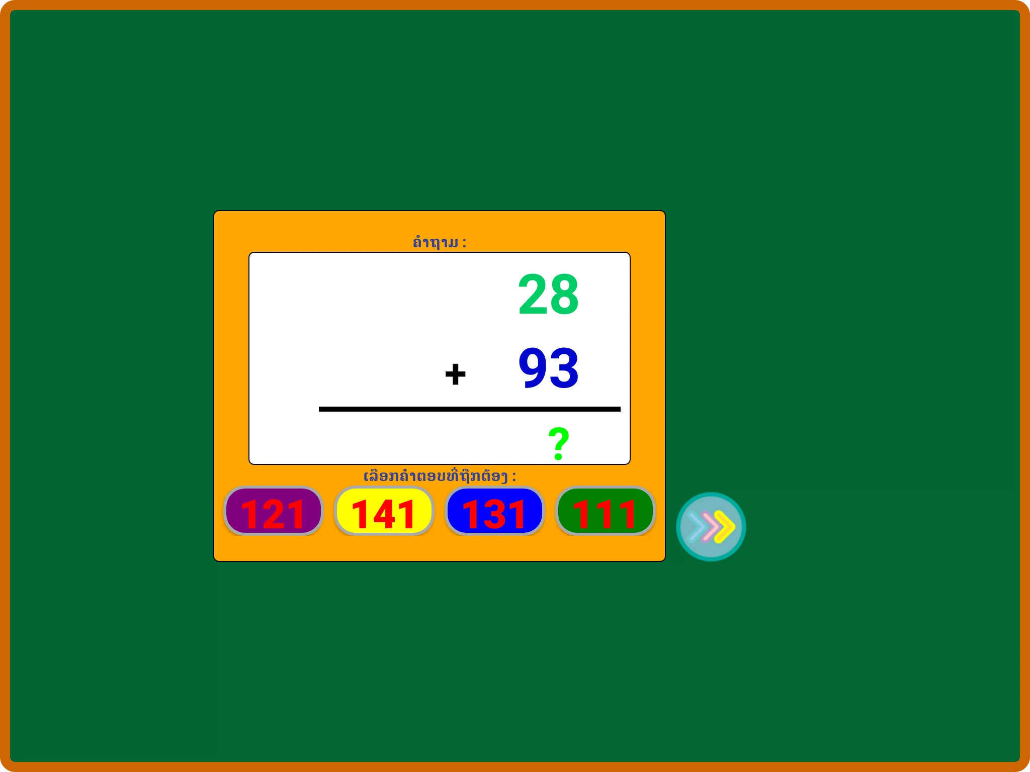 AE E-Classroom E1 Lao screenshot