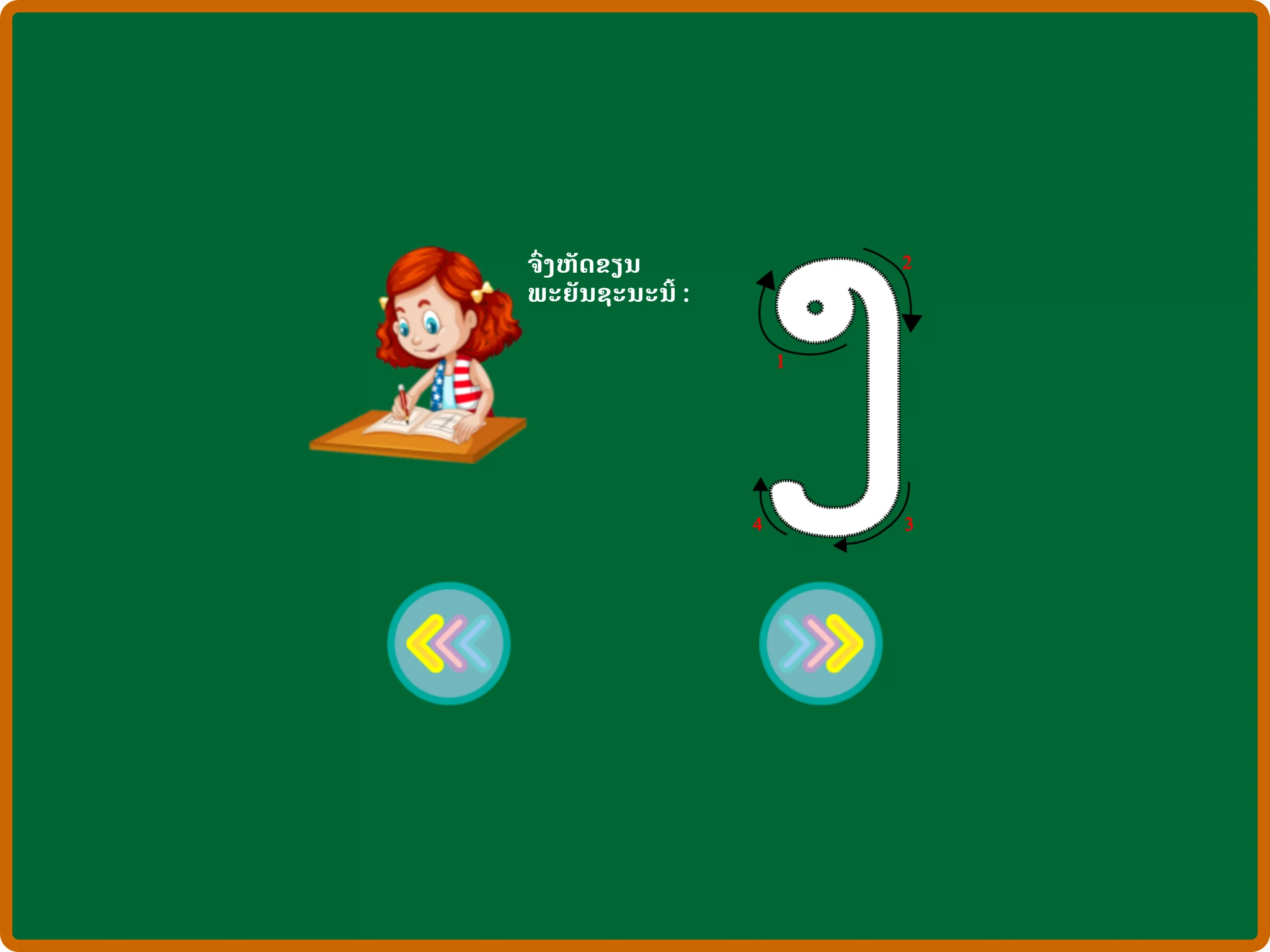AE E-Classroom E1 Lao screenshot