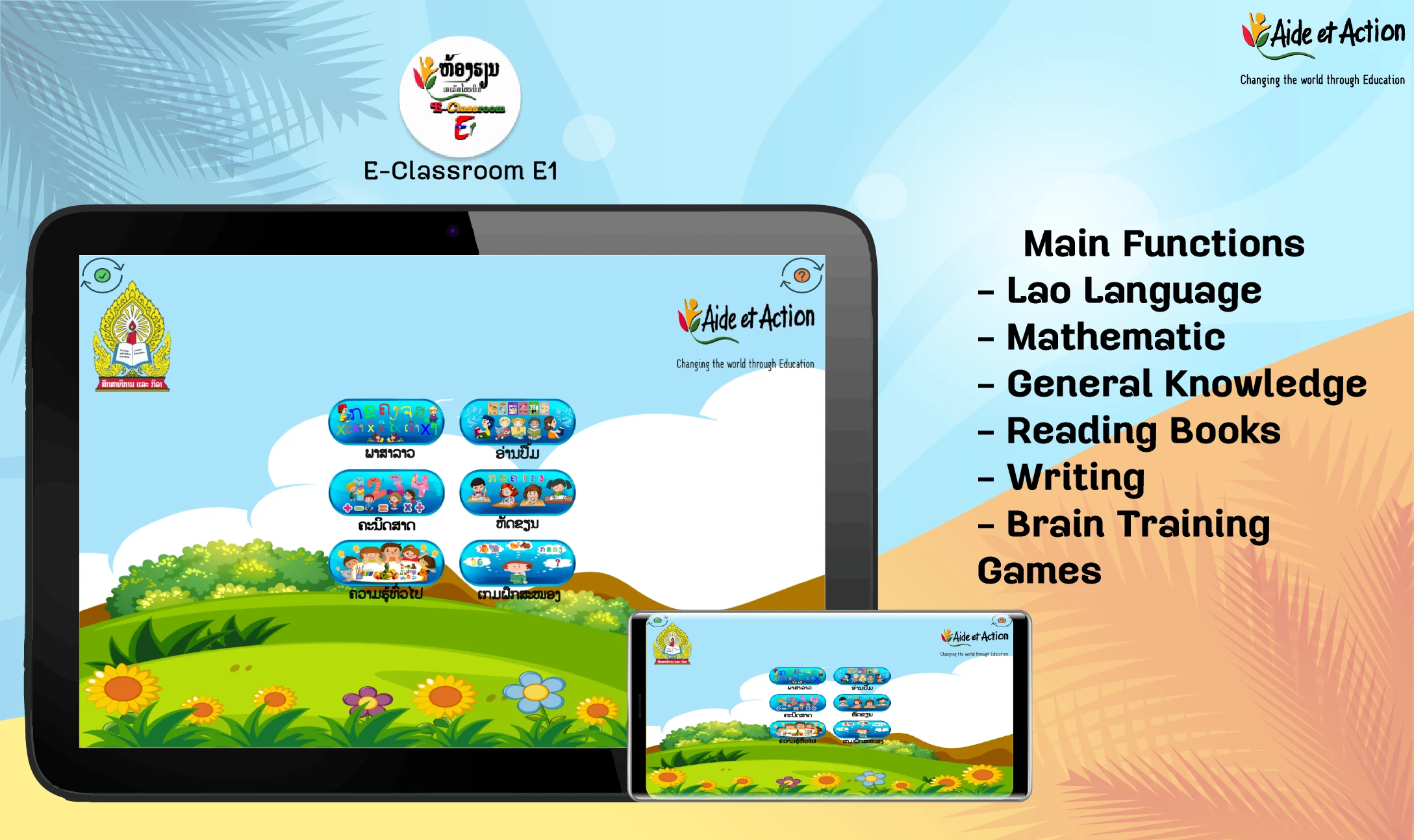AE E-Classroom E1 Lao screenshot